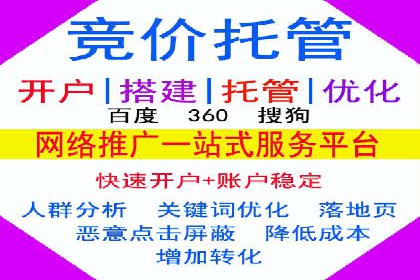 SEM开户攻略：快速上手搜索引擎营销